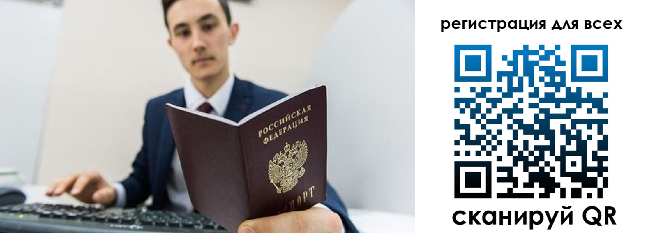 временная регистрация законно в Великих Луках