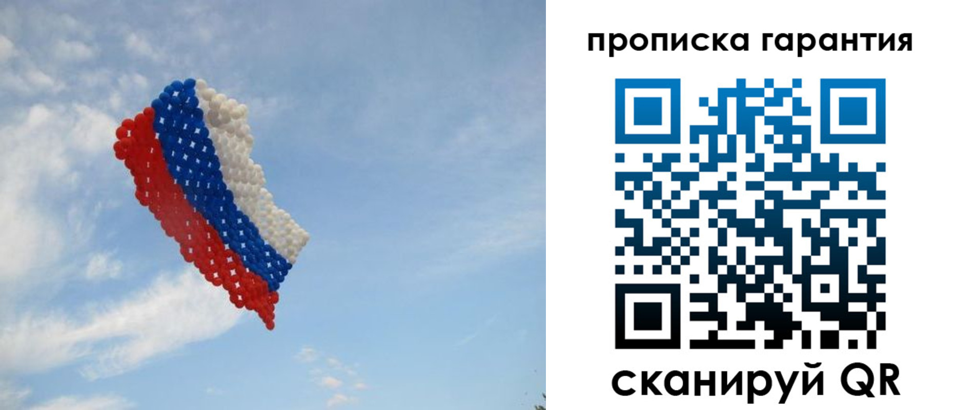 регистрация в Великих Луках