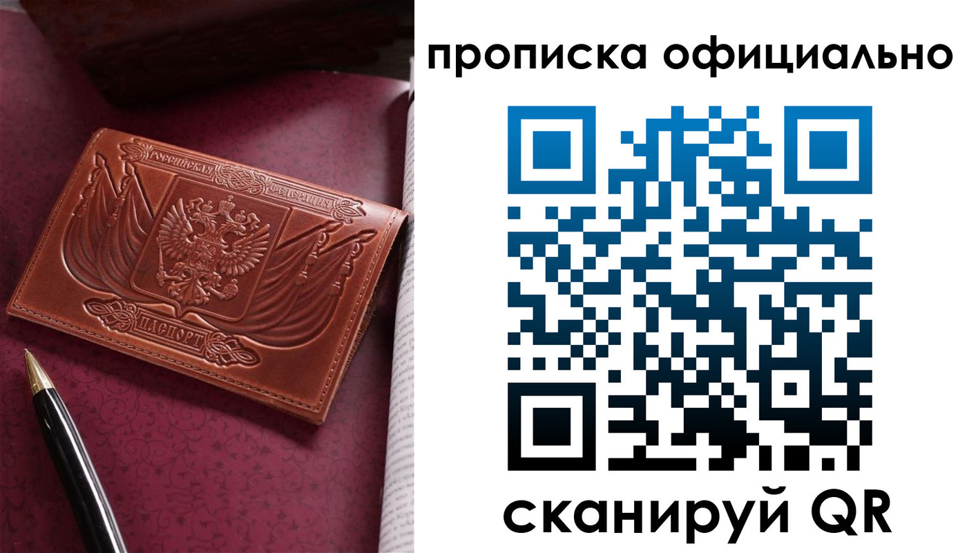 миграционный учет в Великих Луках