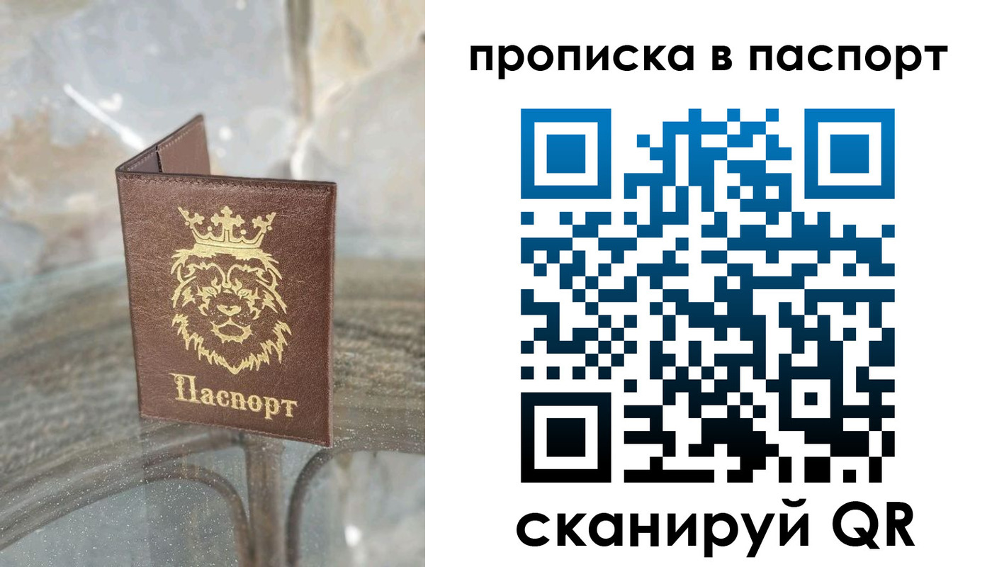 прописка для кредита в Великих Луках
