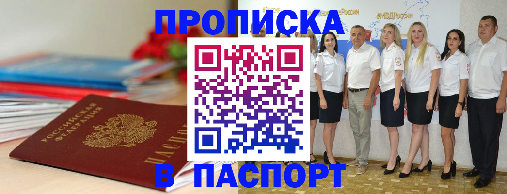 временная регистрация для всех в Великих Луках