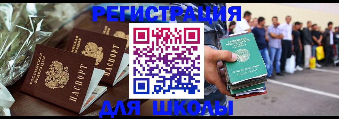 прописка от собственника в Великих Луках